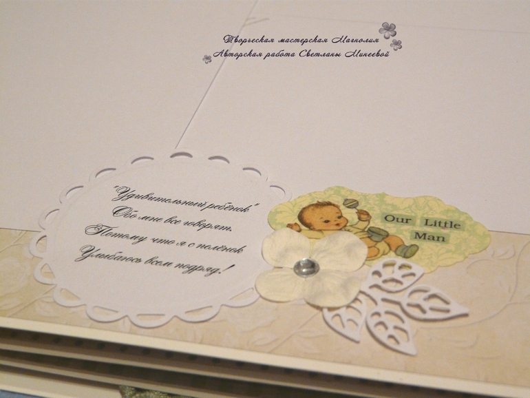 Фотоальбом для малыша Романа