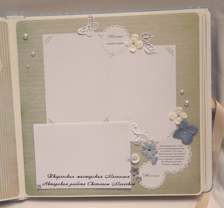 Фотоальбом для малыша Романа