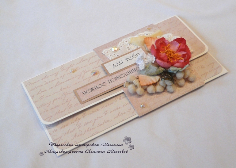 Конвертик для денег в пакетике