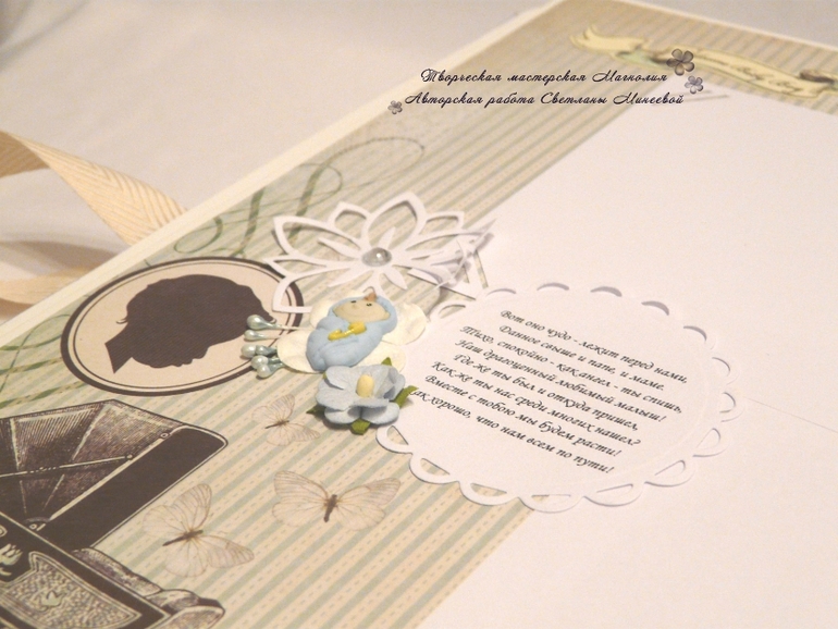 Фотоальбом для малыша Романа