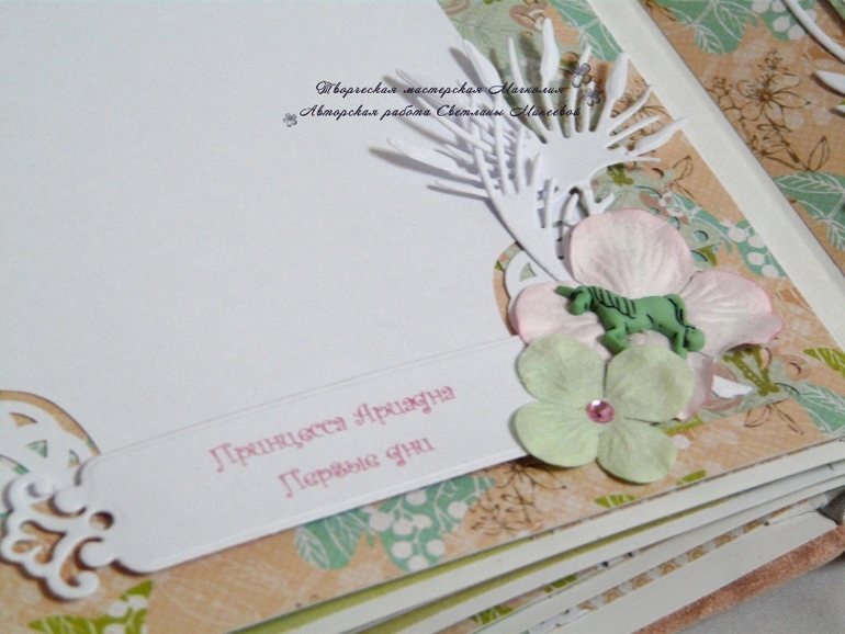 Фотоальбом для Ариадны