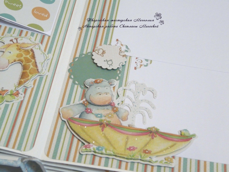 Альбом для Ярослава