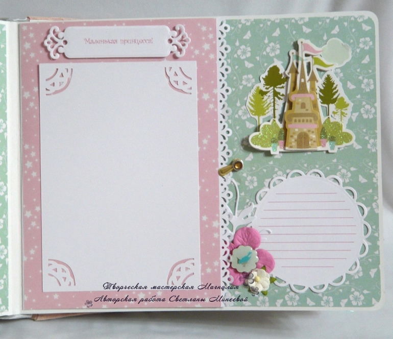 Фотоальбом для Ариадны