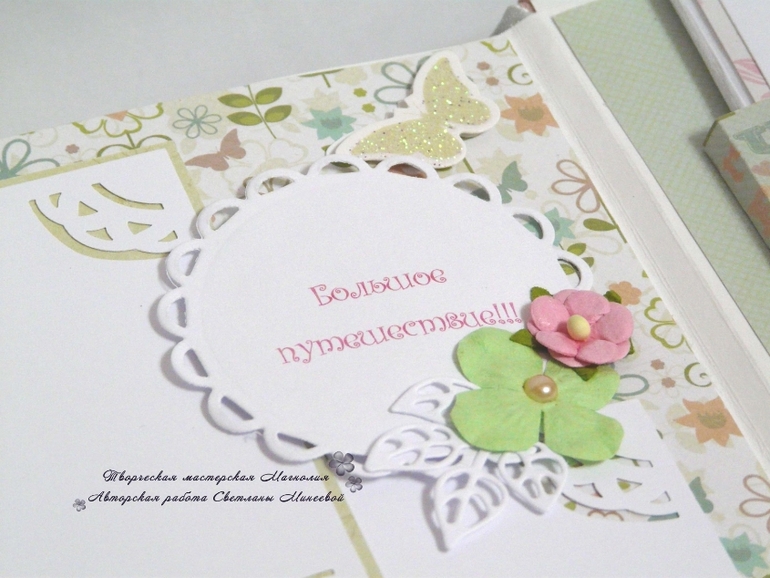 Фотоальбом для Ариадны