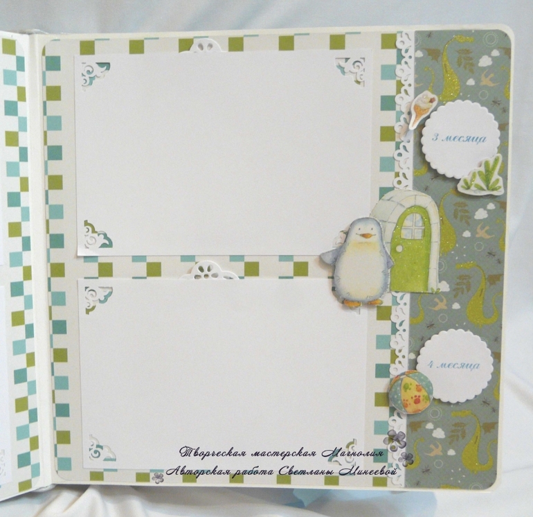 Альбом для Ярослава