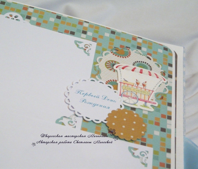 Альбом для Ярослава