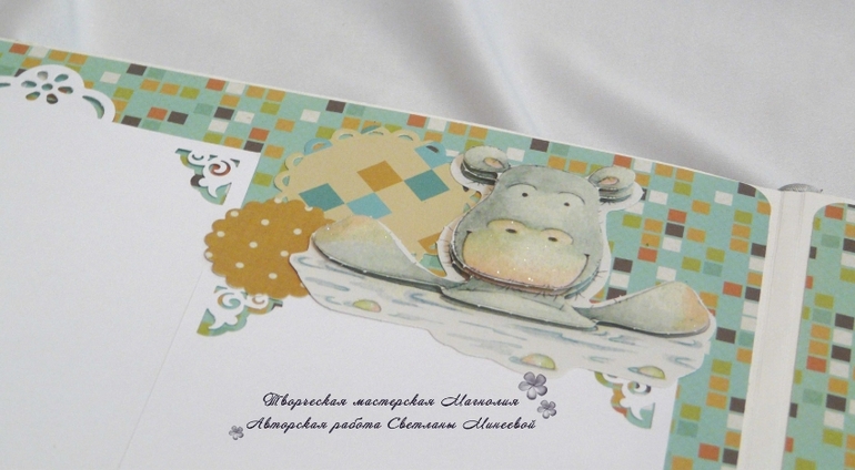 Альбом для Ярослава