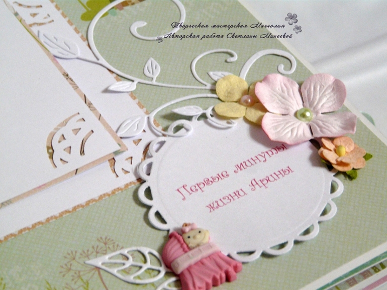 Фотоальбом для Ариадны