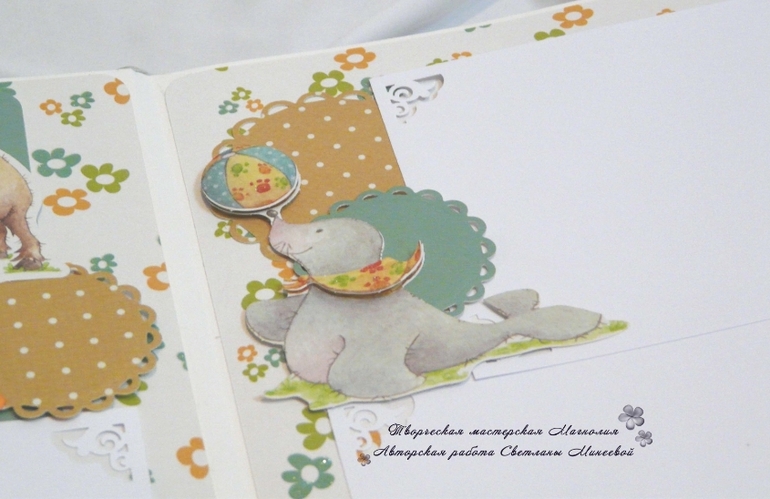 Альбом для Ярослава