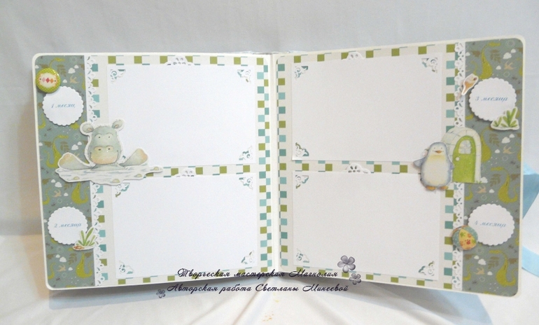 Альбом для Ярослава