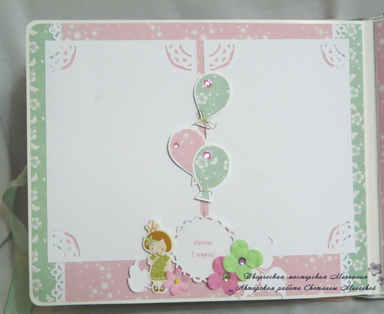 Фотоальбом для Ариадны