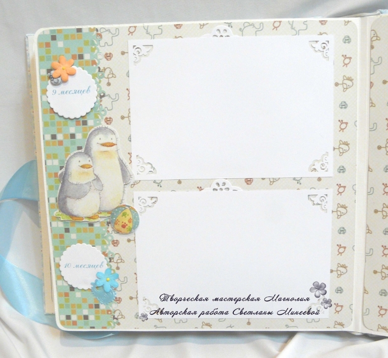 Альбом для Ярослава