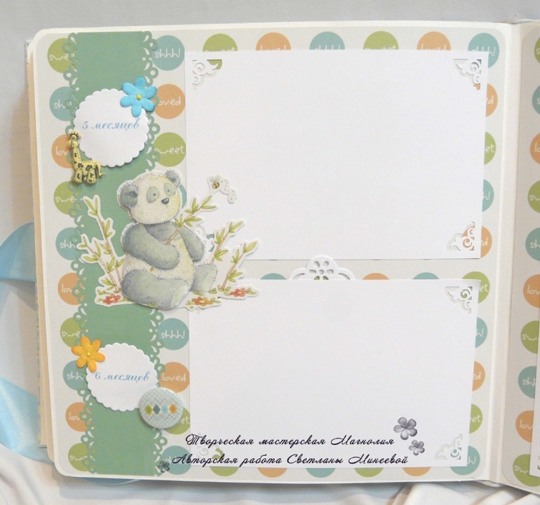 Альбом для Ярослава