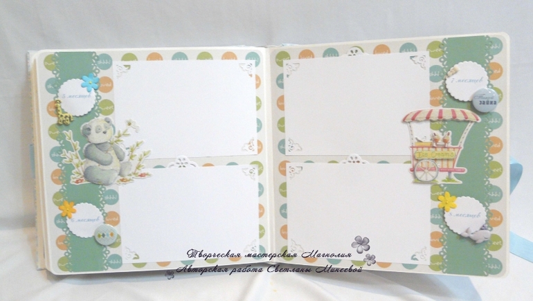 Альбом для Ярослава