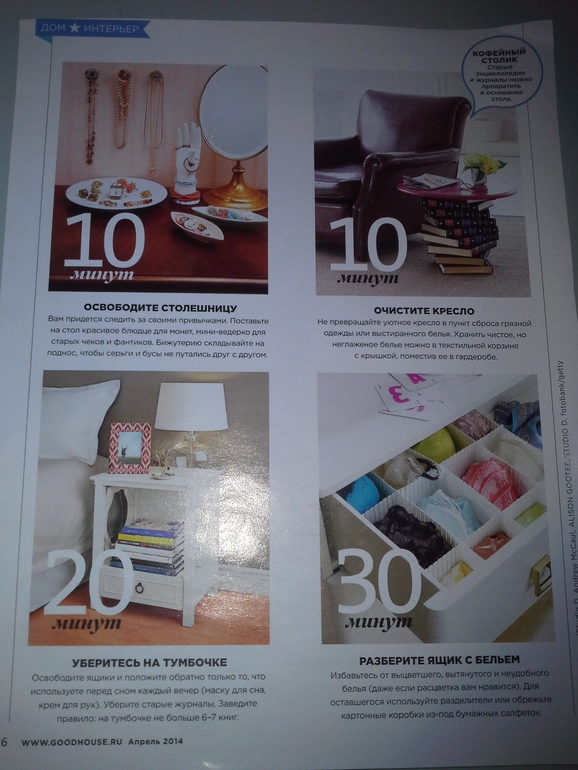 Взлёт 73-День 19-20