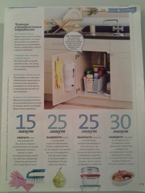 Взлёт 73-День 19-20