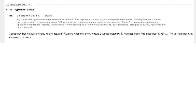 Муфта, полботинка и моховая борода - переиздание!