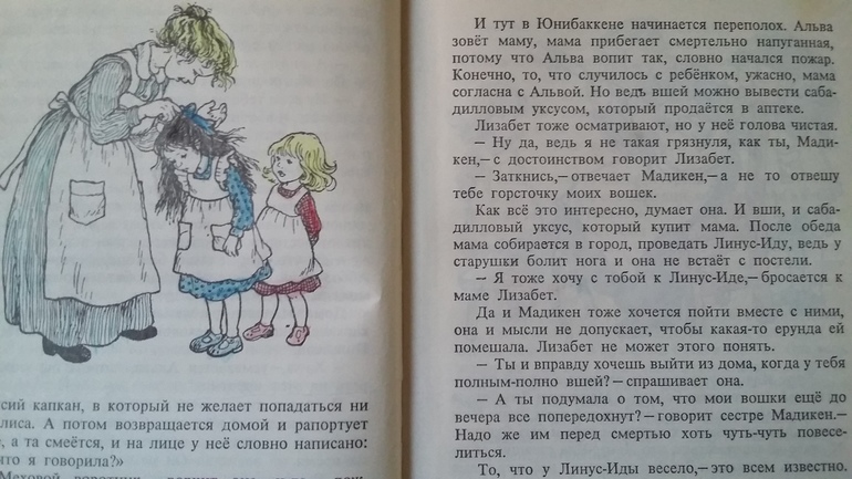 Мадикен и пимс из юнибаккена. Линдгрен Мадикен и Пимс из Юнибаккена. Линдгрен а. "Мадикен". Мадикен 1979.