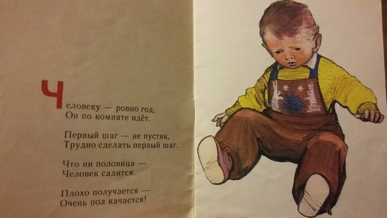 Стих книга слушать