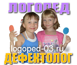 логопед Москва
