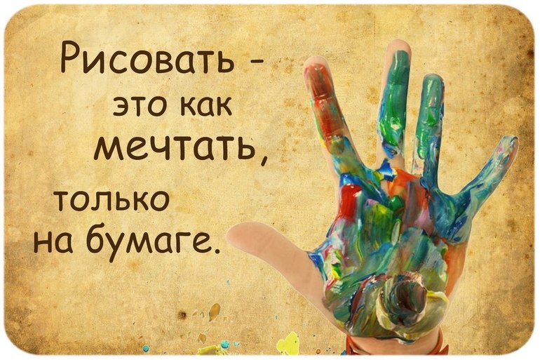 Картинки про творчество с надписями, скелет смешные картинки