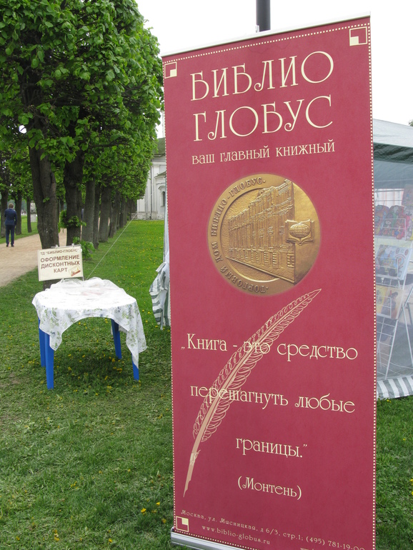 Кусково. Самокат. Загородное ралли.