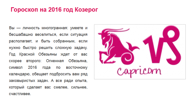 гороскоп на 23 апреля 2016 дева