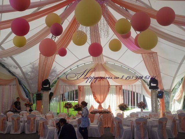 Оформление вашего торжества!!!