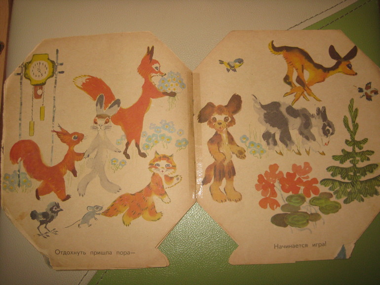 Козлик, Бычок и Часы - любимая букинистика для малышей