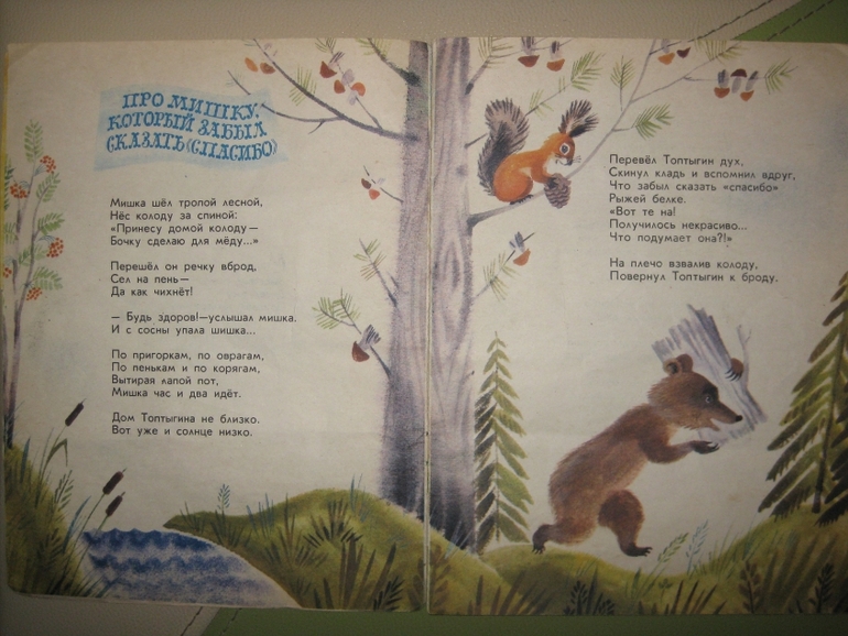 Козлик, Бычок и Часы - любимая букинистика для малышей