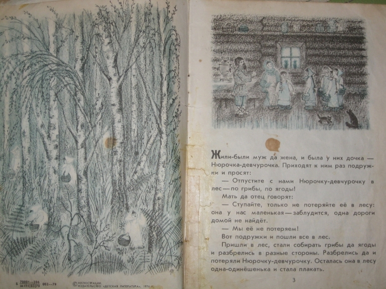 Козлик, Бычок и Часы - любимая букинистика для малышей