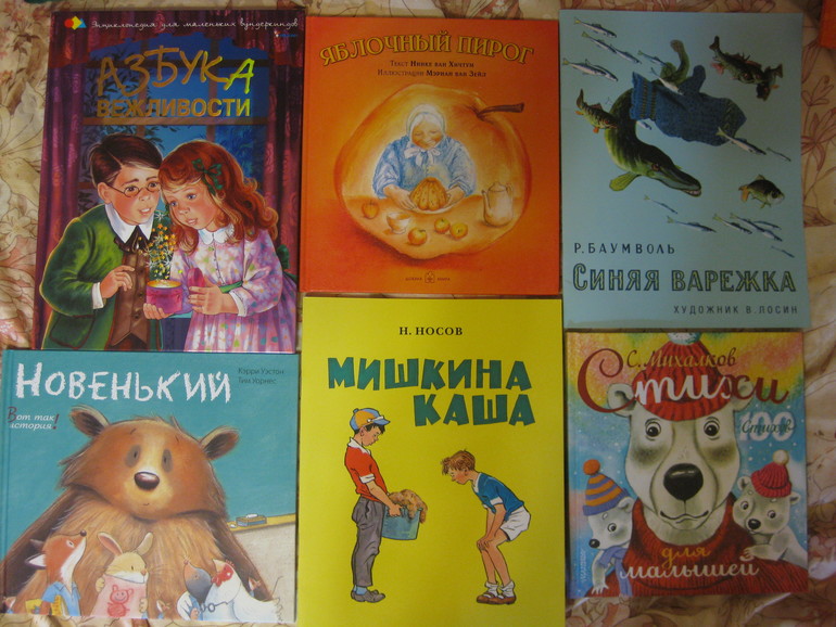 Дневник читателя июнь (4г и 5мес)