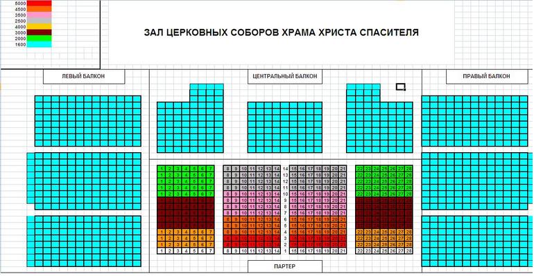 Афиша церковных соборов. Схема зала церковных соборов храма Христа. Зал церковных соборов храма Христа Спасителя схема зала. Храм Христа Спасителя концертный зал схема зала. Зал церковных соборов ХХС схема зала.