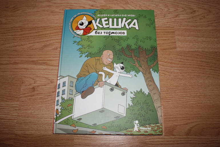 Посылка из Рид.ру со скидкой