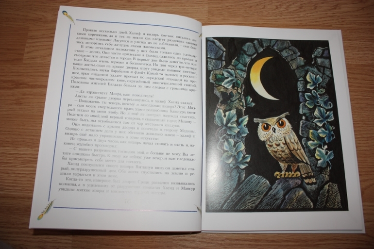 Посылка из Рид.ру со скидкой