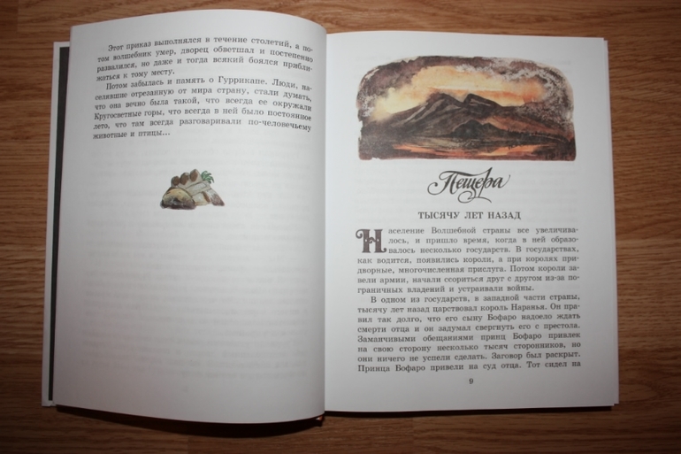 Посылка из Рид.ру со скидкой