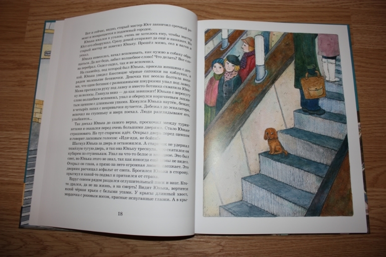 Посылка из Рид.ру со скидкой