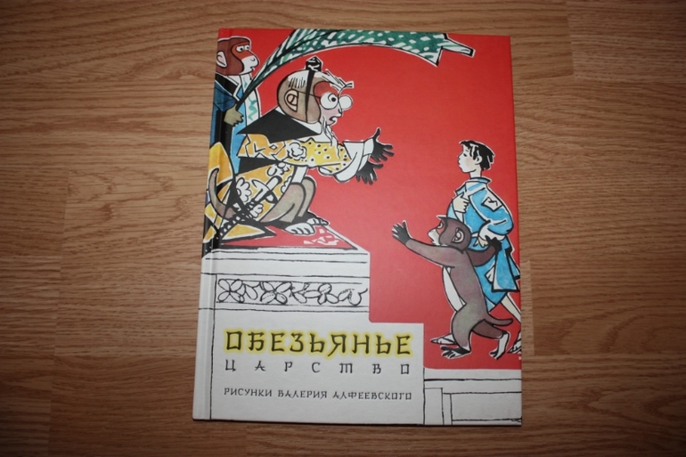 Посылка из Рид.ру со скидкой