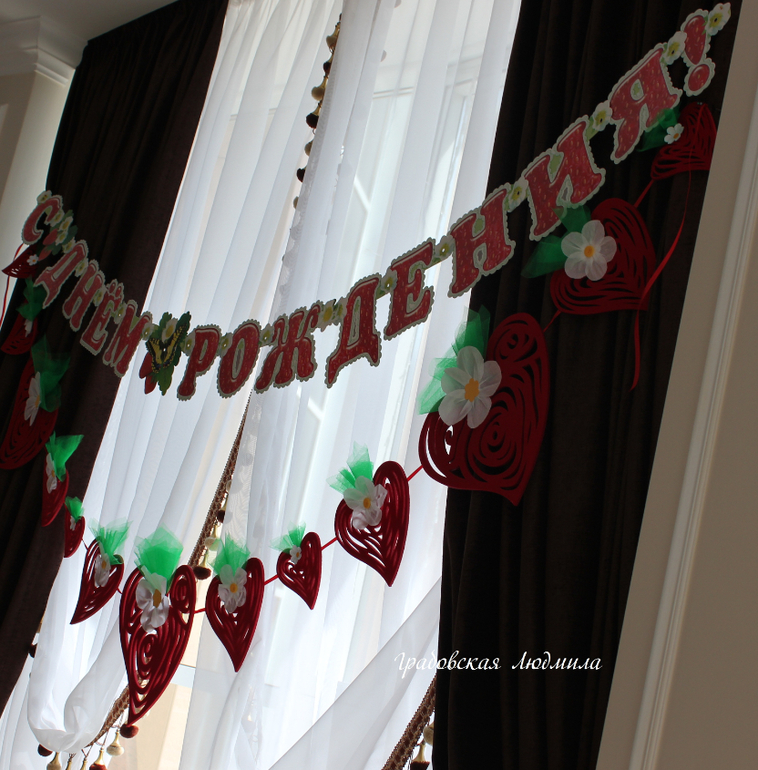 Клубничное настроение