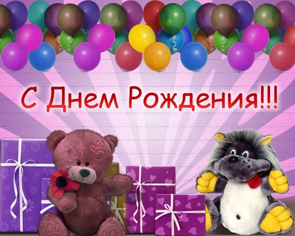 Женьку карапуза с днем рождения!!