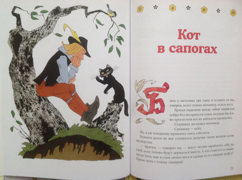 Два разных Кота в сапогах от Булатова-Васильева. Такое бывает?