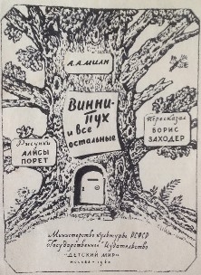 Букинистика. Нечаянная радость