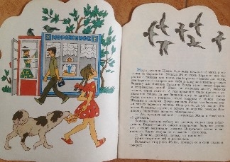 Букинистика. Нечаянная радость