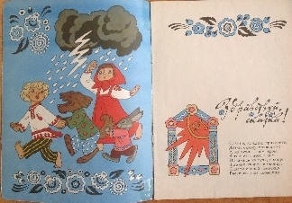 Букинистика. Нечаянная радость