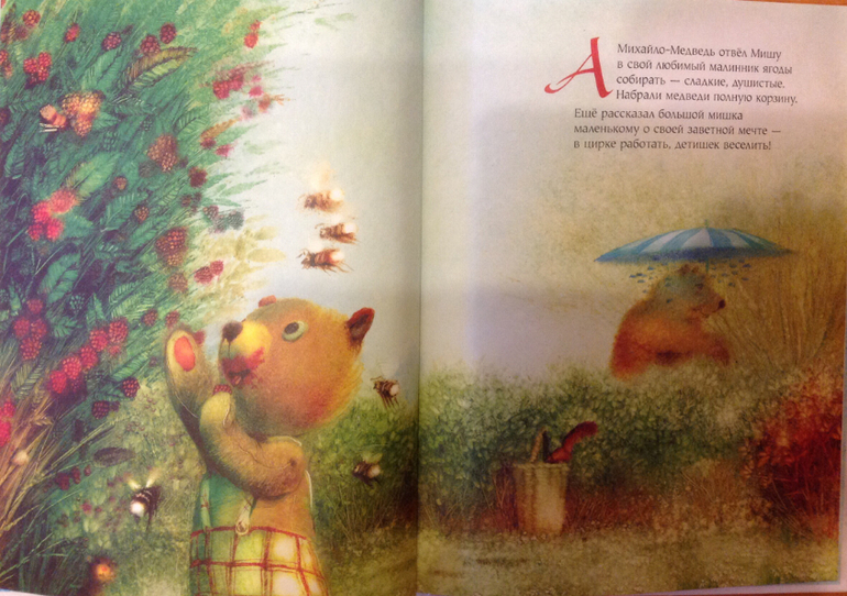 Чтение за март. 3 г. 11 мес.