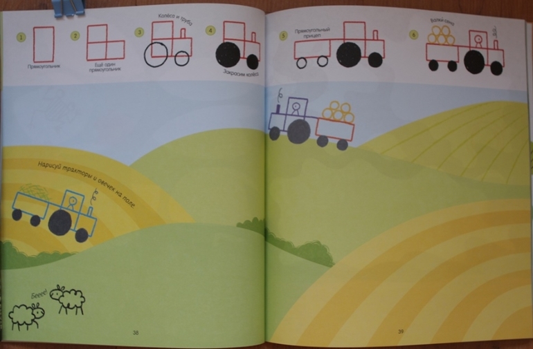 Книги, по которым мы занимаемся (3-4 года)