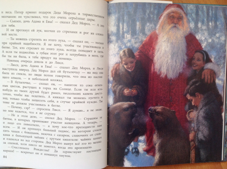 Лев, Колдунья и Платяной шкаф в илл. Бирмингема