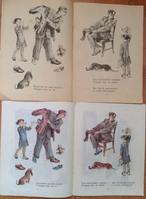 Иллюстрации Канашевича сравнение разных годов