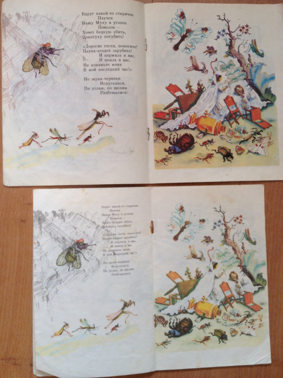 Иллюстрации Канашевича сравнение разных годов