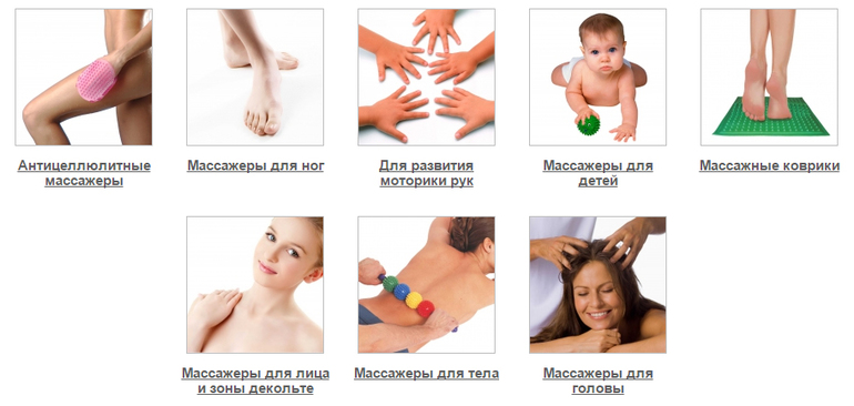 АССОРТИМЕНТ МАССАЖЕРОВ